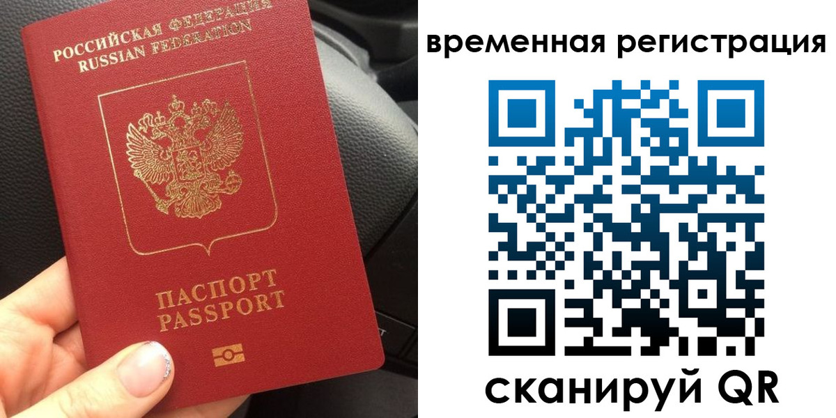 прописка штамп в Бабаево