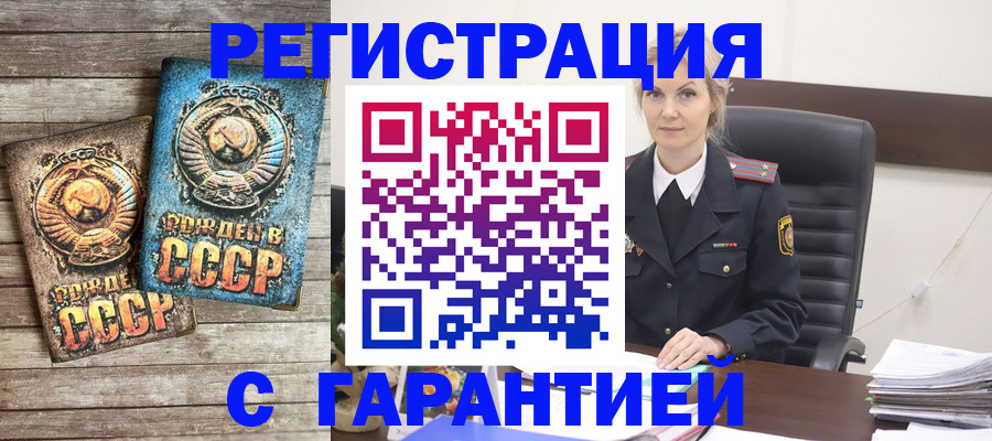 прописка для школы в Бабаево