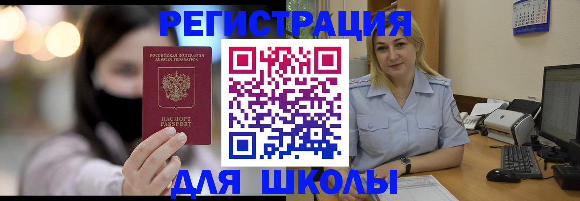 прописка 2025 в Бабаево