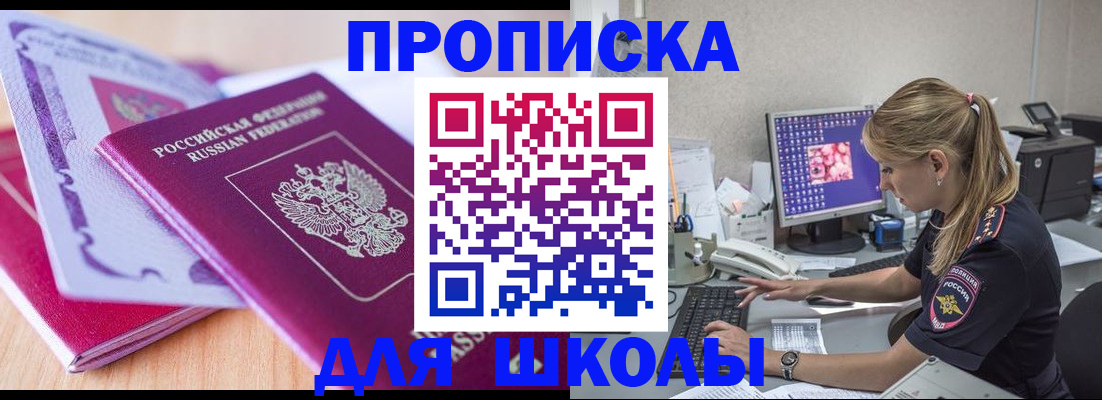 временная регистрация собственник в Бабаево