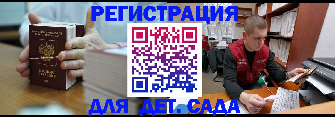 купить прописку в Бабаево